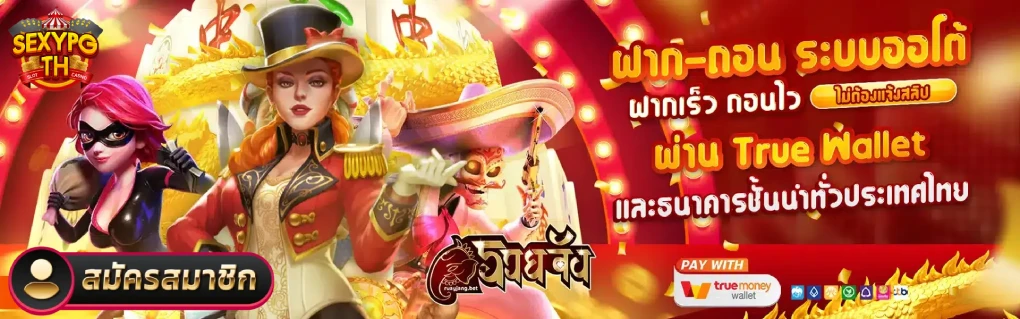 sexypgth ทางเข้า