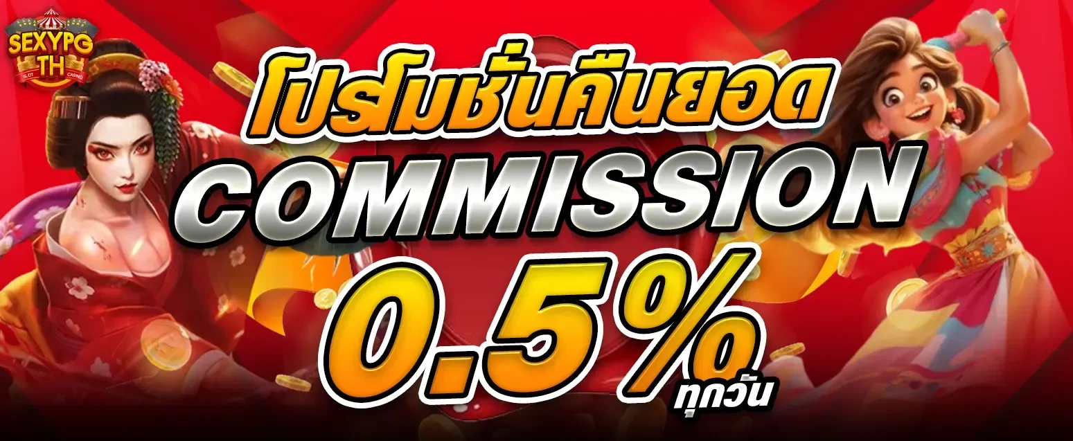 sexypgth สล็อต